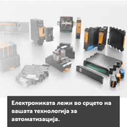 Ефикасни и сигурни напојувања во компактен  дизајн по достапна цена!